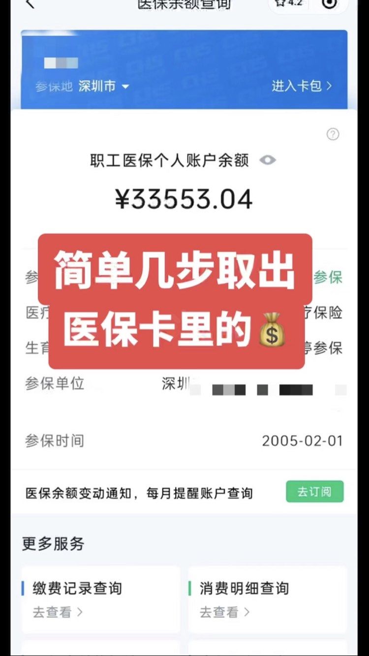 博兴最新医保卡网上套取现金渠道方法分析(最方便真实的博兴医保卡如何网上套现方法)