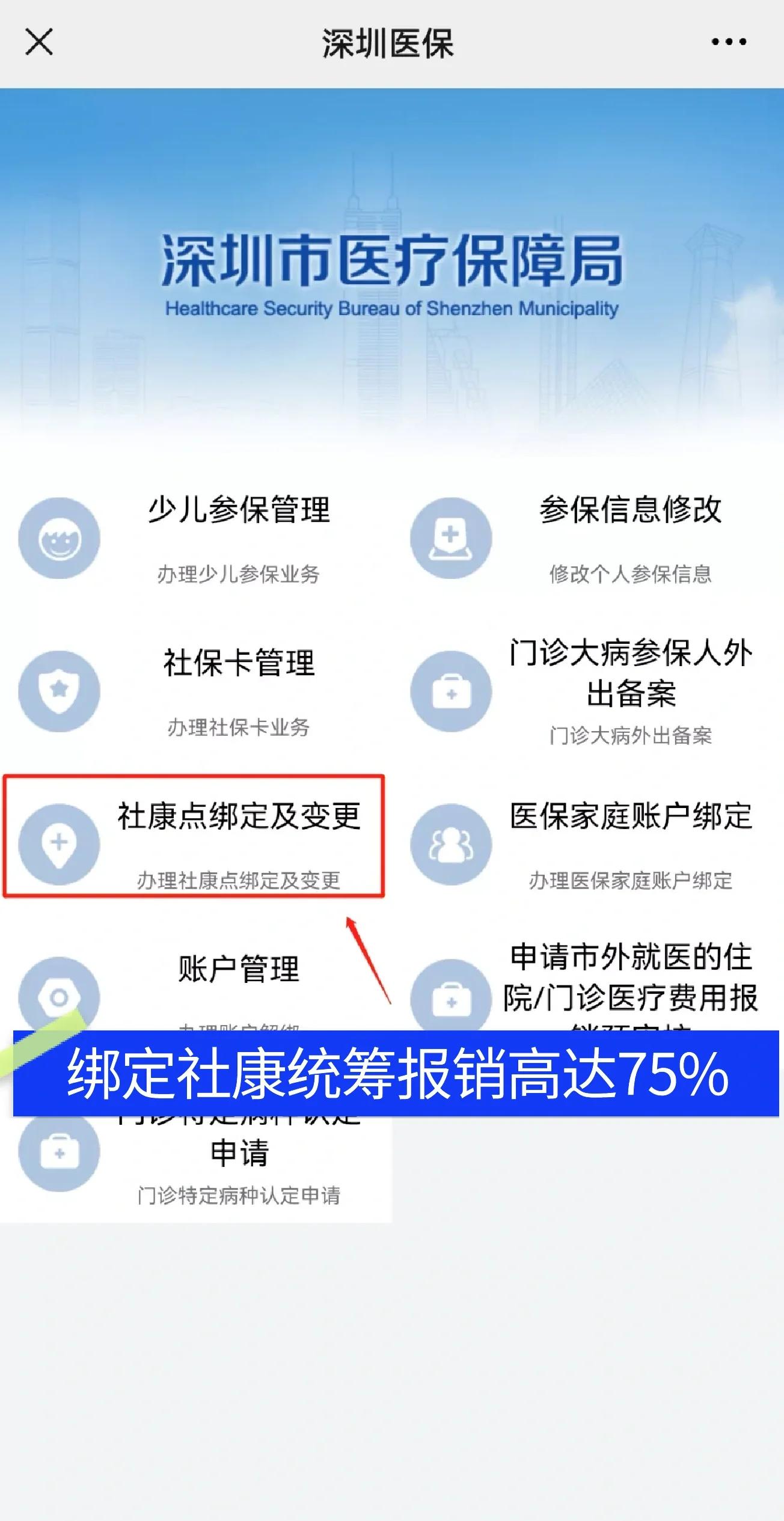 博兴最新深圳医保提取秒到方法分析(最方便真实的博兴深圳医保取现提取方法)
