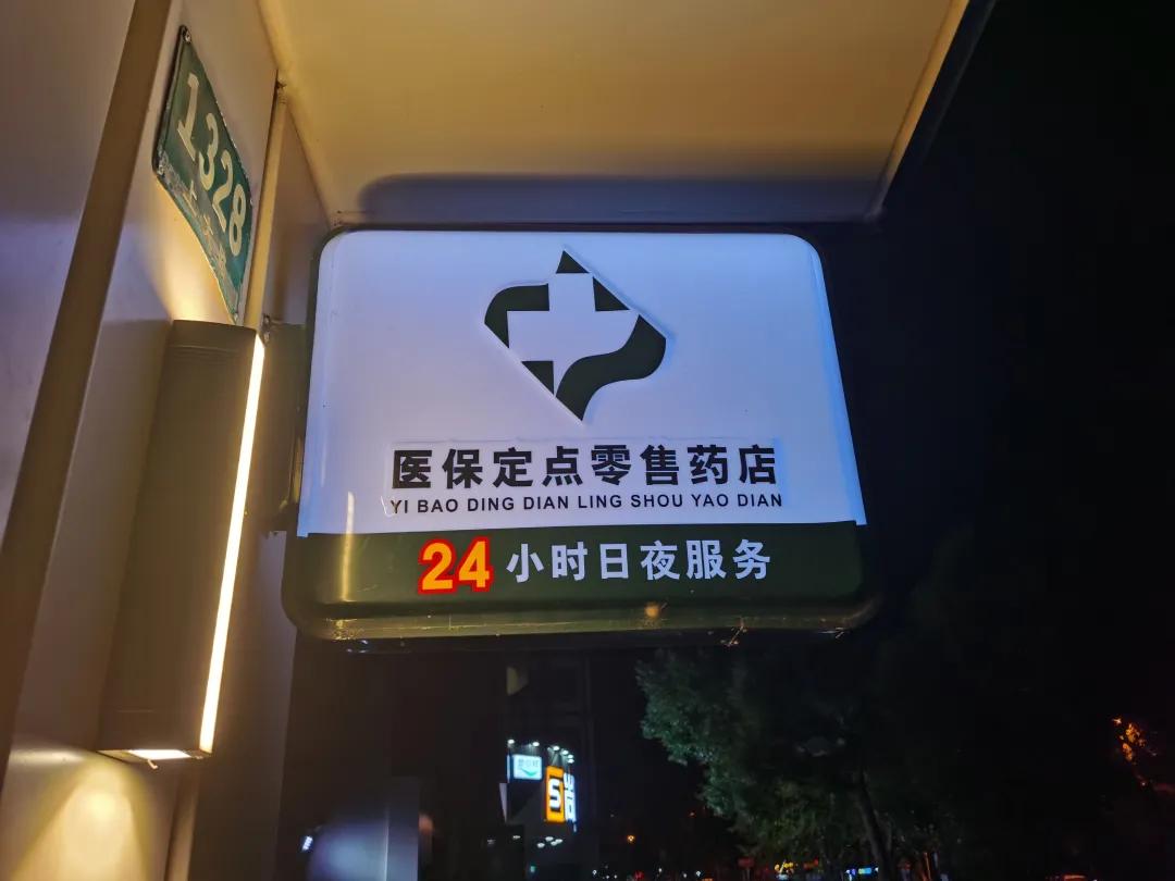 博兴最新24小时医保回收方法分析(最方便真实的博兴24小时医保回收什么意思方法)